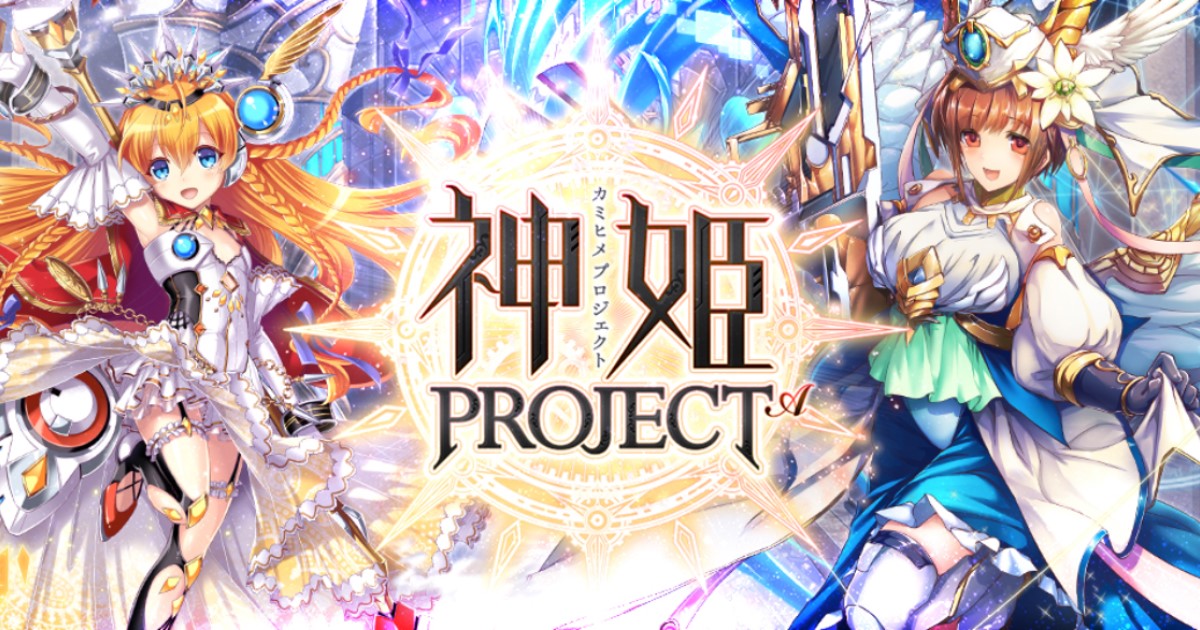 Exnoa 神姫project A で ジェフティ オティス の2人が雷属性で再登場 新幻獣 雷天獄カタストロフィア も追加に Social Game Info