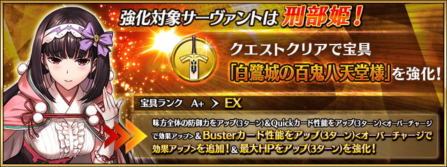 Fgo Project Fate Grand Order で 復刻 ハロウィン 17 ピックアップ召喚 を10月5日18時より開催 5刑部姫を常時ピックアップ Social Game Info