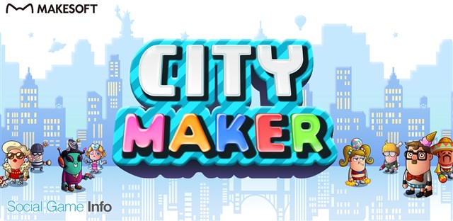 メイクソフトウェア City Maker を配信開始 街づくりゲーム Town Maker の人気要素をさらにアップグレード Social Game Info