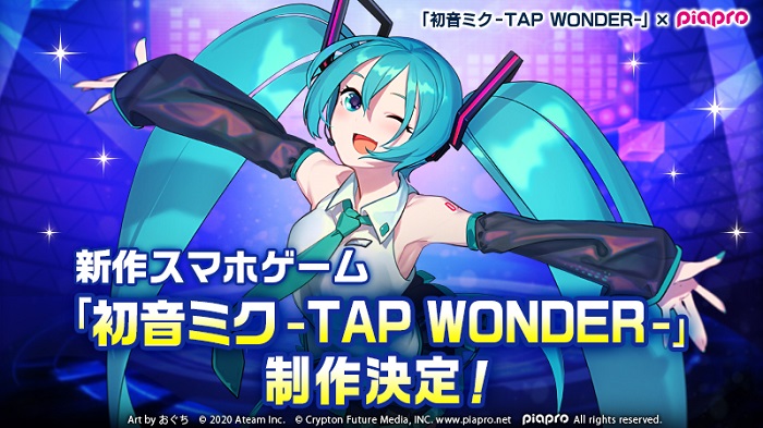 エイチーム みんなで作る初音ミクのスマホゲーム 初音ミク Tap Wonder を制作決定 Bgm ペットデザインを全世界から募集 Social Game Info