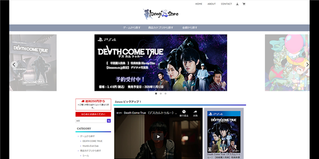 イザナギゲームズ 公式オンラインショッピングサイト イザナギzストア をオープン デスカムトゥルー などオリジナルゲームグッズを販売 Social Game Info