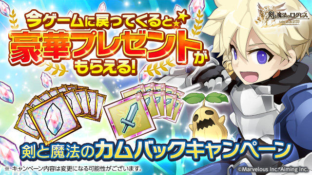 マーベラス 剣と魔法のログレス いにしえの女神 で火属性の最上位武器 阿修羅の魔神器 を追加 イベント 狂気のシルフ城 も開催 Social Game Info