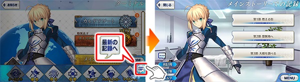 Fgo Project Fate Grand Order で新たにサーヴァント6騎の 幕間の物語 を開放 幕間の物語cp第13弾ピックアップ召喚 日替り も Social Game Info
