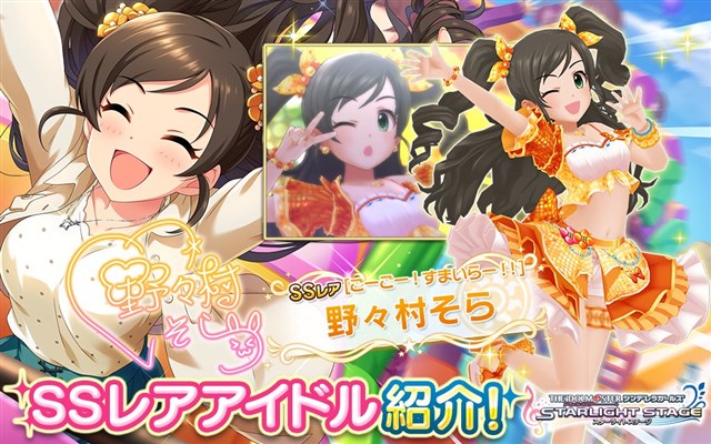 バンナム デレステ で2つのプラチナオーディションガシャが開始 Ssレア 服部瞳子 と 野々村そら がそれぞれピックアップ対象に Social Game Info