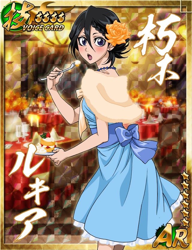 Orattaとグリー Bleach 卍解バトル で 2周年記念キャンペーン を開始 無料で高レアリティのカードがゲットできるガチャが登場 Social Game Info