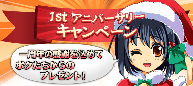 マイネット 大激闘 キズナバトル で 1stアニバーサリーキャンペーン 第3弾を開催 連続ログインで限定カードをget Social Game Info