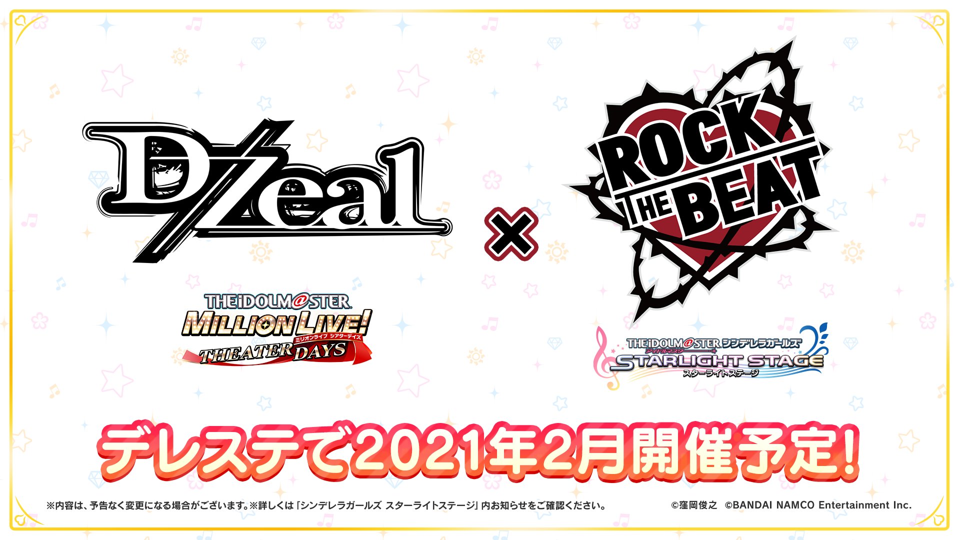 バンナム デレステ で ミリシタ コラボを21年2月に開催決定 D Zeal と Rock The Beat が登場 Social Game Info