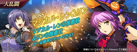 Userjoy Japan 英雄伝説 暁の軌跡モバイル で 空の軌跡 人気キャラ レン のハロウィン衣装を実装 Social Game Info