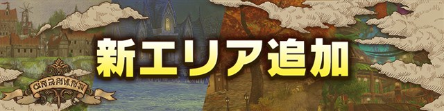 Aiming Ps4版 Caravan Stories で13マップ追加の大型アップデートを実施 記念ログインボーナスや期間限定パック販売も開始 Social Game Info