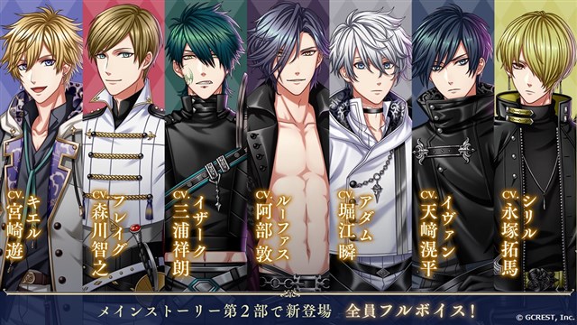 ジークレスト 夢王国と眠れる100人の王子様 でメインストーリー第2部第9章を公開 第1部で旅を共にしたメディ王子とルーク王子も登場 Social Game Info