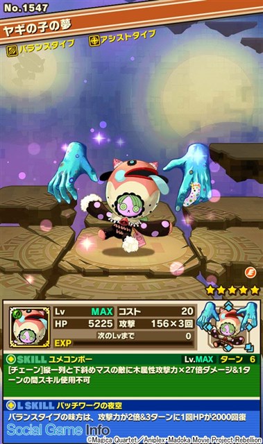 ガンホー サモンズボード で 劇場版 魔法少女まどか マギカ とのコラボ企画に期間限定のコラボダンジョン パッチワークの悪夢 が登場 Social Game Info