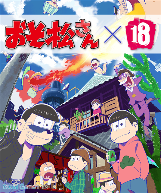 モブキャスト 18 キミト ツナガル パズル でtvアニメ おそ松さん とのコラボレーションが決定 謎の 松 がもらえる Social Game Info