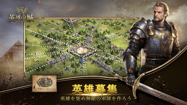 Snail Games Japan スマホ向け英雄ストラテジーゲーム 英雄の城2 を正式リリース Social Game Info