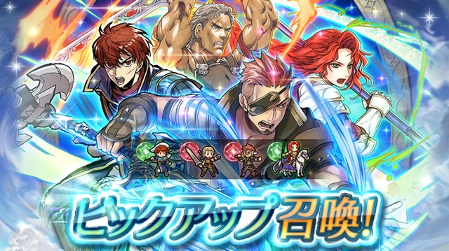 ファイアーエムブレム ヒーローズ でピックアップ召喚イベント 投票大戦 が開始 オグマ セーバー レイヴァン ティアマトをピックアップ Social Game Info