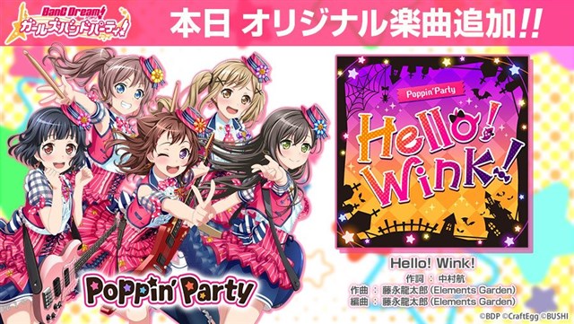 ブシロードとcraft egg ガルパ にpoppin partyの新オリジナル楽曲 hello wink を追加 social game info