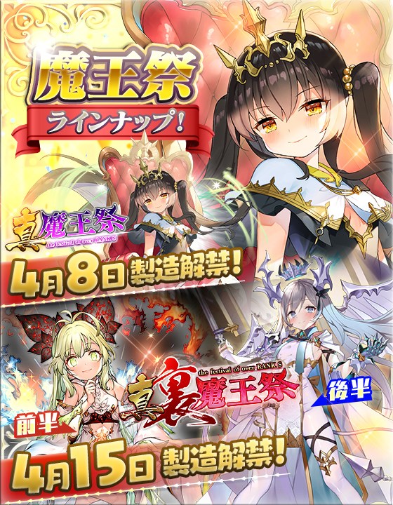 グリモア ブレイブソード ブレイズソウル で6周年キャンペーンを開催 神剣クサナギノツルギ レガリア の製造が解禁 Social Game Info