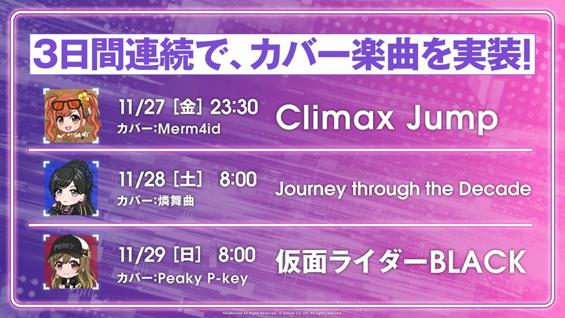 ブシロード グルミク でカバー楽曲 Climax Jump 実装 Eternal Blaze 深愛 原曲や 東方project アレンジも 新キャラビジュアル解禁 Social Game Info