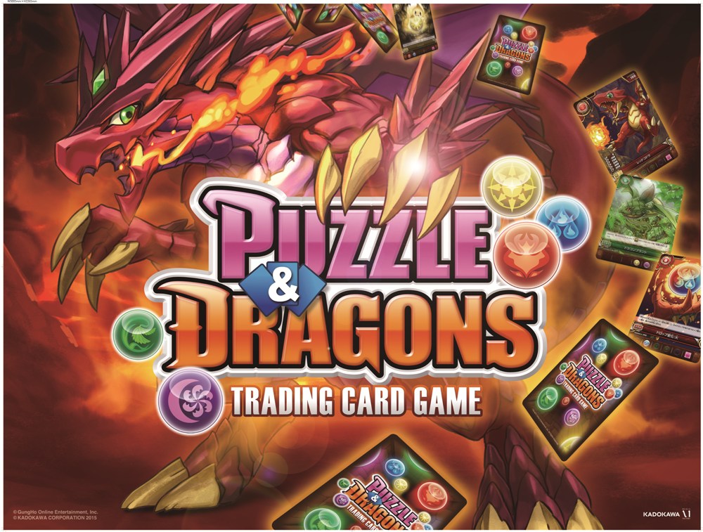 ガンホーとkadokawa 人気アプリ パズル ドラゴンズ 初のトレーディング カードゲームを発売決定 第1弾は15年1月15日に発売 Social Game Info