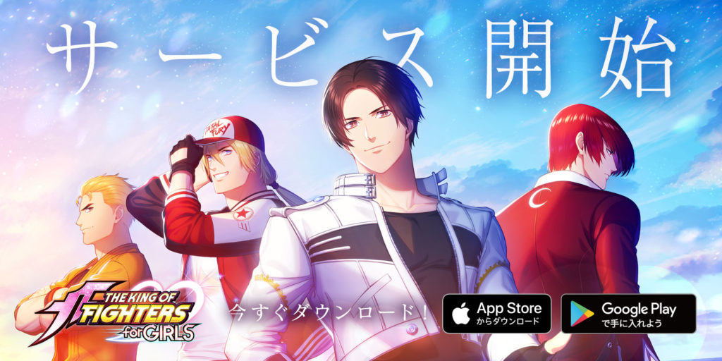 ビクターエンタテインメント ゲームズ The King Of Fighters For Girls サービス開始 ガチャでssrカードを自由に選べるチケットを配布 Social Game Info