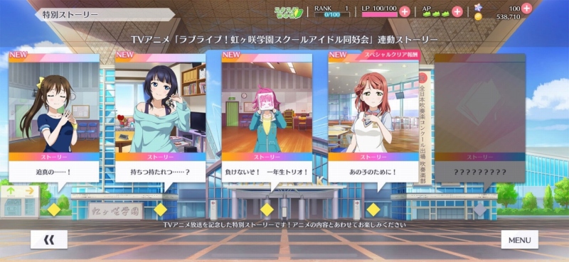 ブシロード スクスタ スクフェス で ラブライブ 虹ヶ咲学園スクールアイドル同好会 放送記念キャンペーン 11を開催 Social Game Info