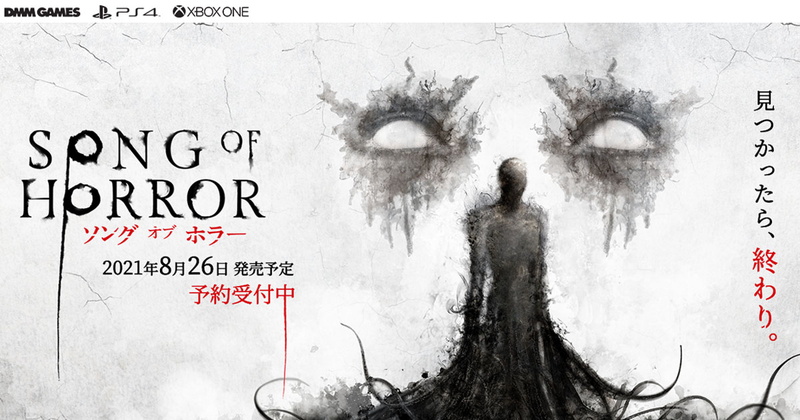 EXNOA、サバイバルホラーADV『ソング オブ ホラー』日本語版の予約を受付中
