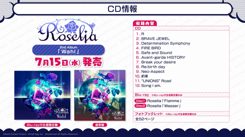 ブシロード Roseliaの2ndアルバム Wahl ジャケットを公開 夏の野外3daysライブグッズ先行通販も Social Game Info