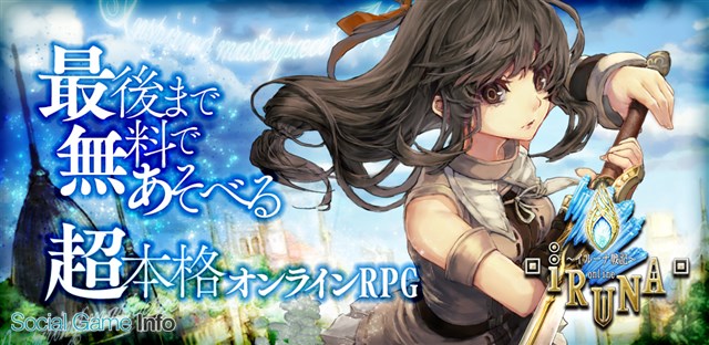 アソビモ イルーナ戦記オンライン でイベント 晩夏のイルーナ花火まつり を開始 夢魔ガチャ で打ち上げ花火をget Social Game Info