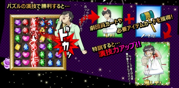Dle パロディーアニメ ガラスの仮面ですが をゲーム化した ガラスの仮面パズル 目指せ頂点 紅天女への道 Yahoo Mobageにて配信開始 Social Game Info