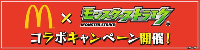 ミクシィ モンスターストライク が10月10日にサービス5周年 アーサーなど4体の獣神化と 5周年感謝キャンペーン の詳細を発表 Social Game Info