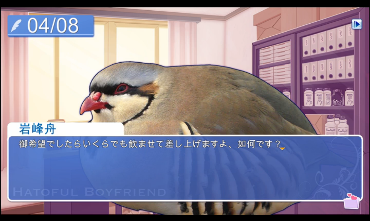 Devolver Digital Hatoful Boyfriend はーとふる彼氏 Ios版の配信を開始 イケ鳩達との恋愛を楽しもう Social Game Info