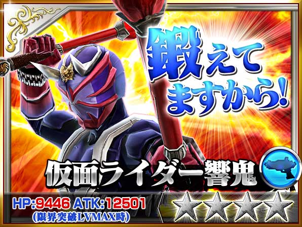 バンダイナムコ 仮面ライダー ストームヒーローズ に 仮面ライダーアギト が参戦 新イベント ライダーバトルロワイヤル 開催中 Social Game Info