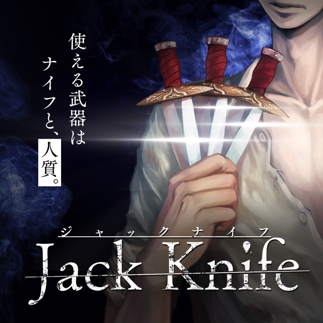 Take Tale Table 心理戦カードゲーム Jack Knife を ゲームマーケット18秋 で販売 Social Game Info