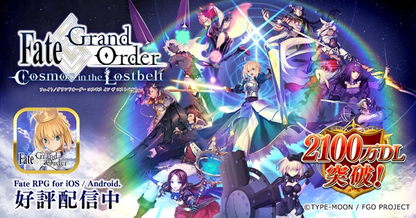 Fgo Project Fate Grand Order で特別番組連動キャンペーン報酬として聖晶石を12個をプレゼント Social Game Info