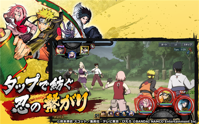 バンナム Enza の新作タイトル Naruto X Boruto 忍者tribes がapp Store Google Playでもアプリ版の事前登録を開始 Social Game Info