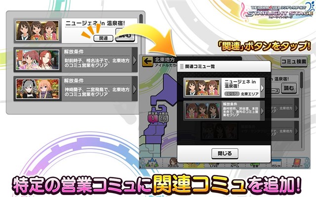 バンナム デレステ で楽曲 ニャンと スペクタクル を追加 営業コミュに 海外エリア を追加するなどのアップデートを実施 Social Game Info