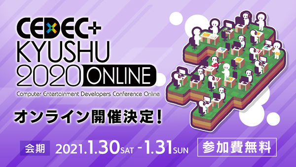 Cedec Kyushu Online All Session Information Released On The Website Social Game Info World Today News