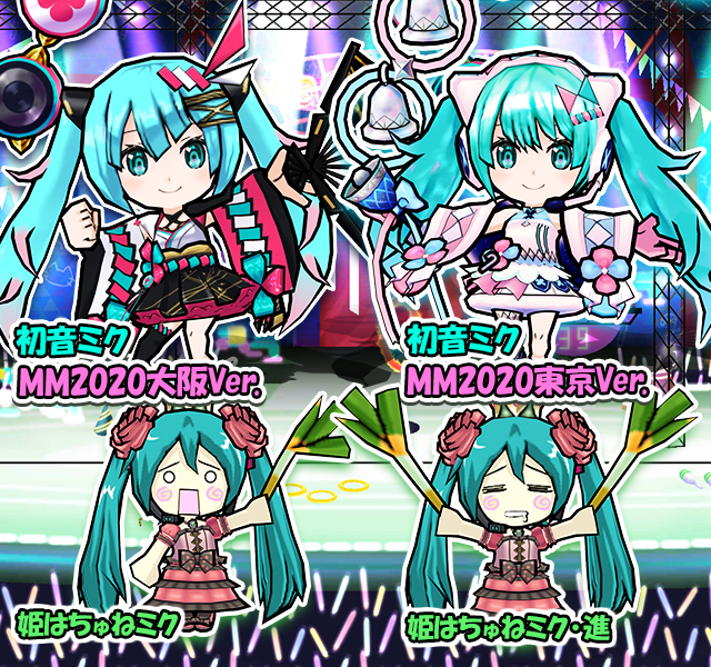 ガンホー ケリ姫スイーツ で 初音ミク マジカルミライ 開催を記念して 初音ミク らバーチャル シンガーとのコラボイベントを開始 Social Game Info