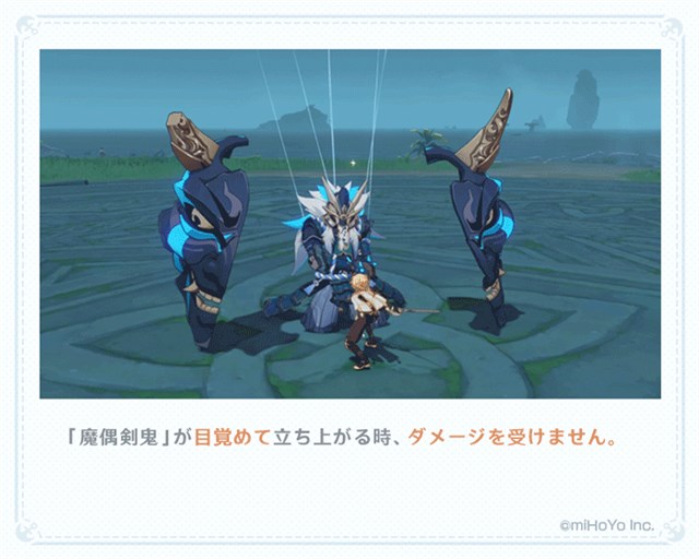 Mihoyo 原神 がイベント 真夏 島 大冒険 の第三幕 武士 魔王 決闘だ を開放 攻略のヒントも公開中 Social Game Info