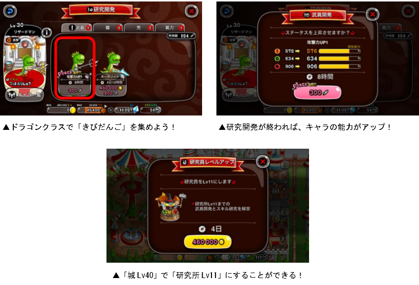 アソビズム 城とドラゴン で新たなトロフィーバトル D クラス とリーグ新クラス ドラゴン クラス を解放 Social Game Info