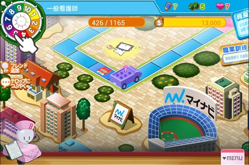 マイナビとタカラトミーem 人生ゲーム マイナビ のandroidアプリ版をリリース Social Game Info