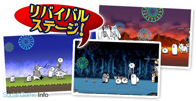 ポノス にゃんこ大戦争 が2周年 ガチャ割引や超激レア1体確定の10回連続ガチャ 期間限定キャラの配信 ゲリラステージなど Social Game Info