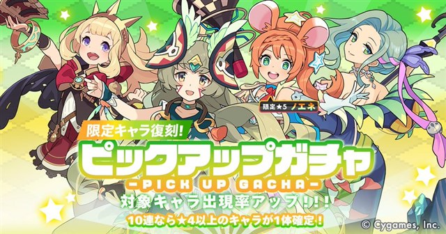 Cygames ワールドフリッパー で ピックアップガチャ とイベント トレジャーハントミッション を開催 限定 5 ノエネ が復刻登場 Social Game Info