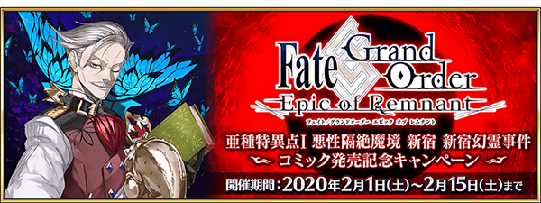 Fgo Project Fgo で 期間限定バレンタインイベント やアニメ バビロニア ローソンコラボなど5つの最新情報を発表 Social Game Info