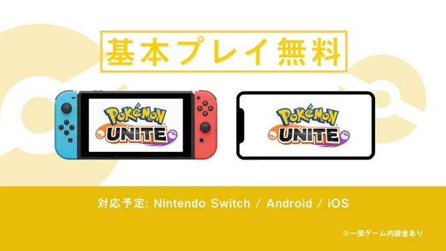 速報 ポケモンとtencent 5vs5のチームバトル Pokemon Unite を発表 スイッチとスマホ間のクロスプレイに対応 Social Game Info