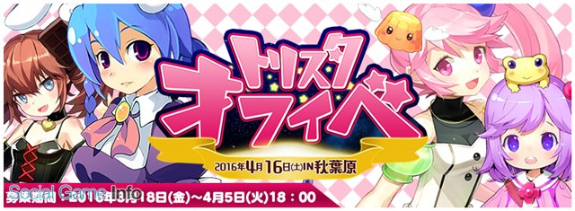 ステアーズ トリックスター 召喚士になりたい 声優の藤井アユ美さんらを迎えたオフラインイベントを開催決定 本日より参加者募集を開始 Social Game Info