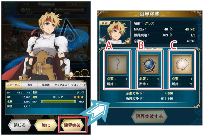 バンダイナムコ テイルズ オブ アスタリア にストーリー新章と新機能を追加 記念キャンペーンも開始 Social Game Info