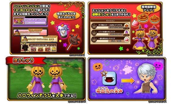 スクエニ 星のドラゴンクエスト で宝箱ふくびき 星ドラ秋コーデふくびき 開催 10連で毎回 5新装備が1枠確定 Social Game Info