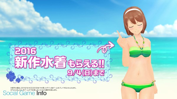 スクエニ スクールガールストライカーズ の新tvcm先行公開を開始 夏のスクスト の新体験 エテルノ16水着フェスティバル を開催 Social Game Info