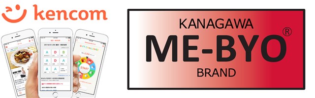 DeNA、ヘルスケアエンターテインメントアプリ「kencom」が神奈川県の「ME-BYO BRAND」に認定