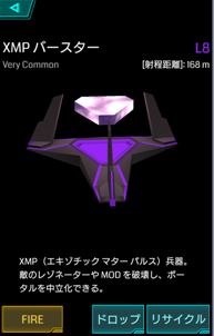 宝島社 位置情報ゲームアプリ Ingress 初の公式攻略本を本日発売 Xmpバースターをl4から最高レベルのl8まで合計100個ゲットできるパスコード付き Social Game Info